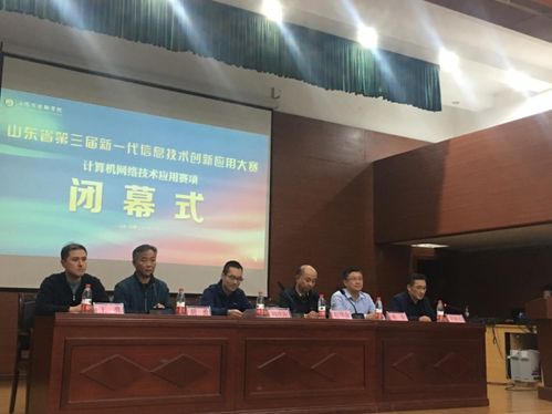 智匯齊魯 新基建賦能下的基層創(chuàng)新實踐——山東省第三屆新一代信息技術創(chuàng)新應用大賽回顧
