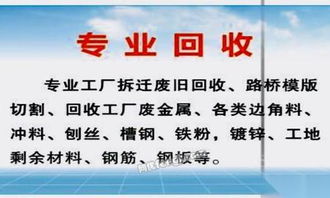 廣東廢鐵回收與供應 如何通過圖片欄目高效匹配求購與出售需求？