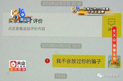 房費給了“閑魚”賣家 酒店又扣五千多塊 代訂酒店風險警示