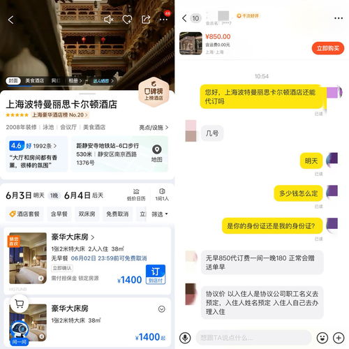 惹怒希爾頓們的酒店代訂，究竟是一門怎樣的生意？