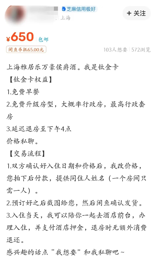 酒店代訂成為新生意,會員&ldquo;金礦&rdquo;搶奪戰(zhàn)愈演愈烈